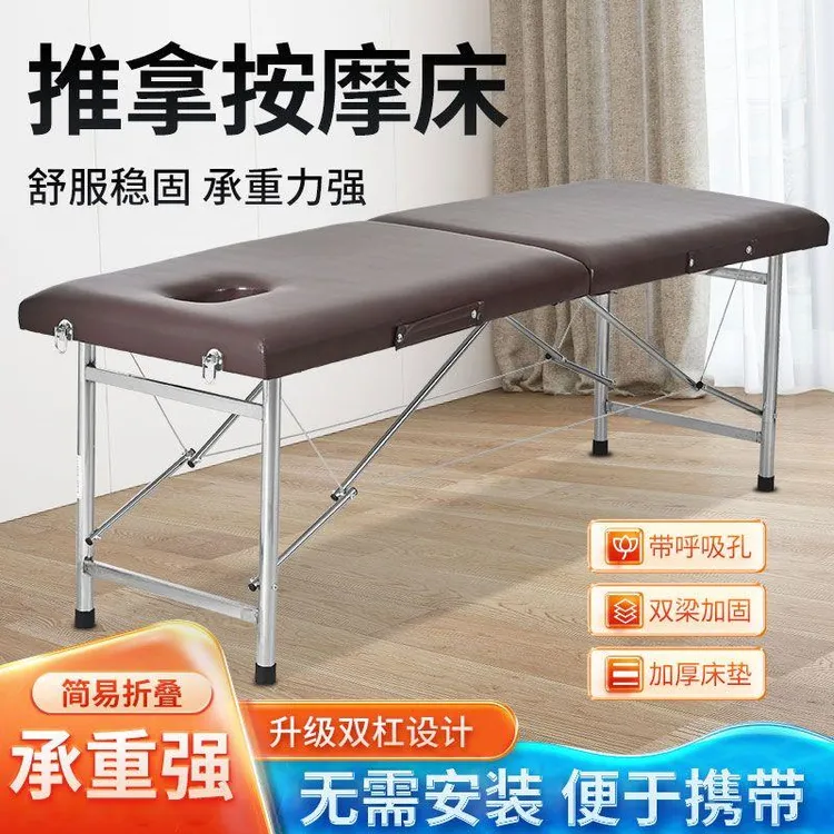 折叠按摩床便携式手提美容中医理疗床家用推拿床艾灸床火疗床升降