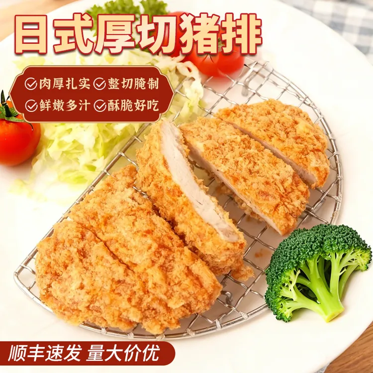 王友友香煎黄金猪排300g*3包赠脆皮煎饺120g*2包