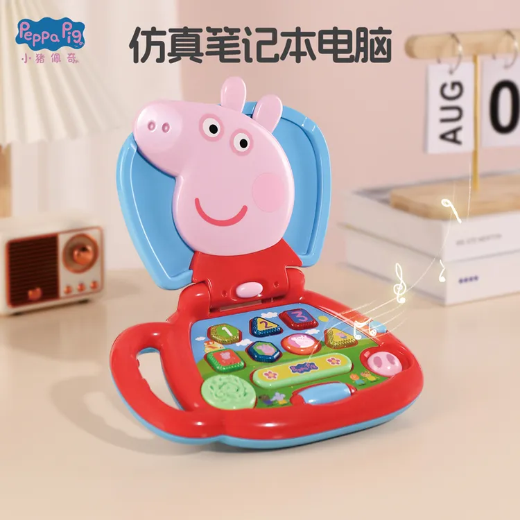 小猪佩奇仿真笔记本玩具过家家玩具