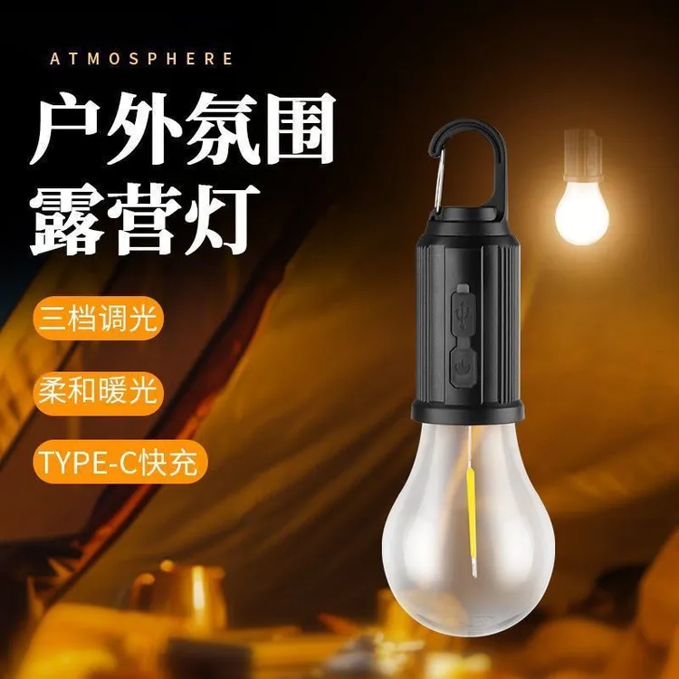 太阳能户外露营灯复古氛围暖光灯多功能便携钨丝充电款帐篷野营灯