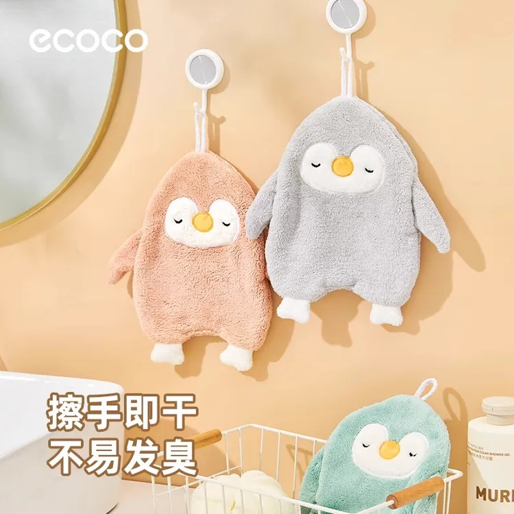 ecoco擦手巾挂式吸水擦手帕卫生间可爱小毛巾加厚厨房擦手毛巾布
