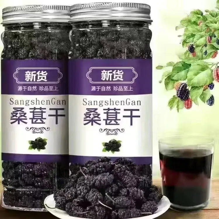 精选新疆黑桑葚椹干子新货头茬泡茶酒水新鲜无沙现摘免洗桑葚干果