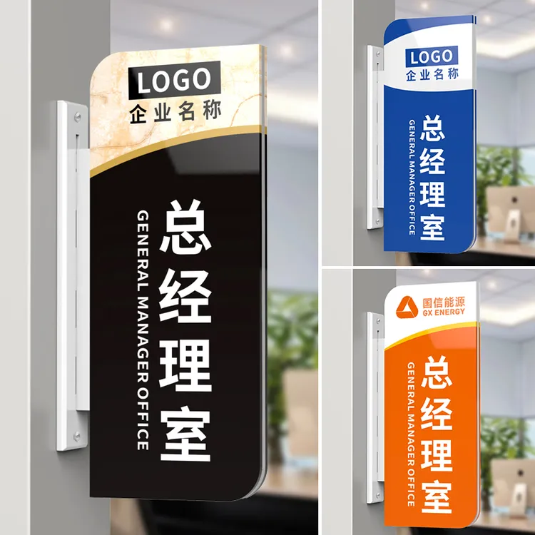 可更换双面亚克力办公室门牌定制公司科室学校班级标识牌