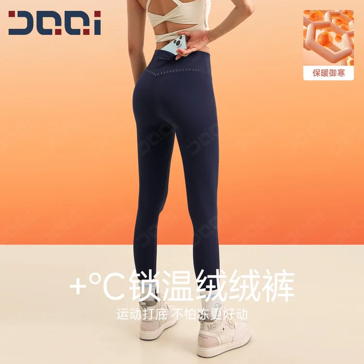 的确奇【冬上新】暖绒柔感畅动裤女高腰无痕提臀跑步健身瑜伽裤2058