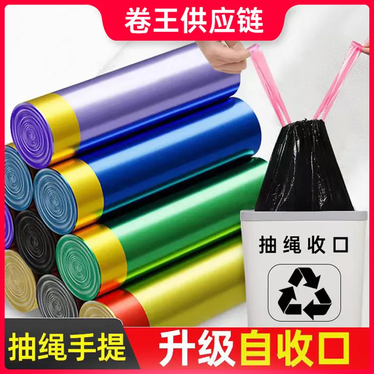【仁汇优品G】公喜165只加厚手提式抽绳垃圾袋家用一次性收口塑料袋