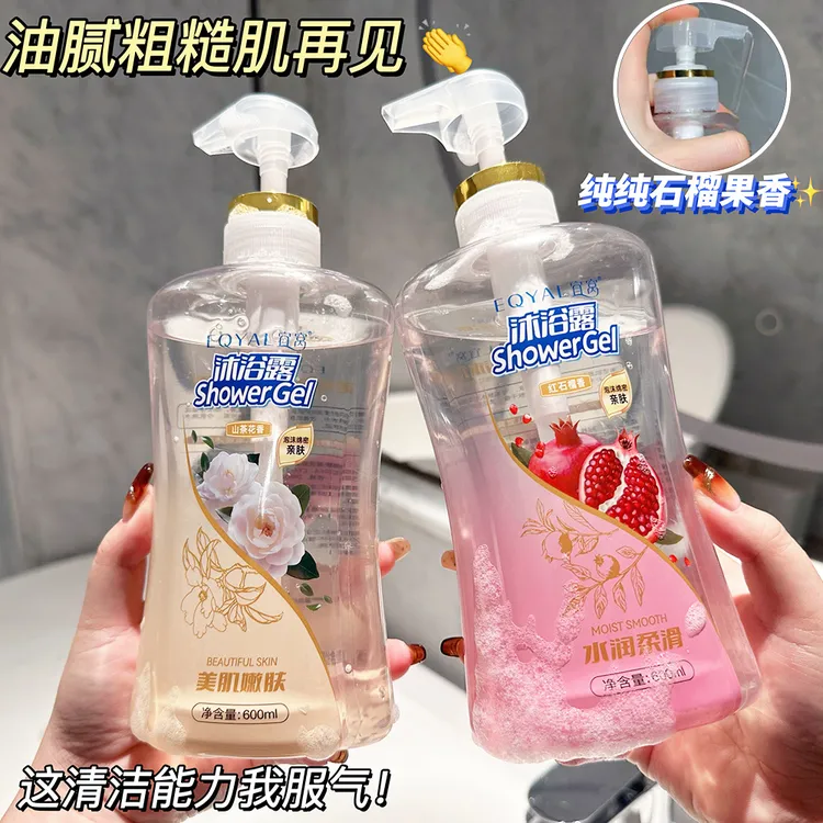 红石榴香氛沐浴露香水型持久留香果酸嫩肤保湿补水大容量