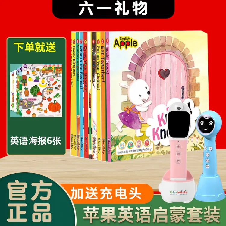 苹果英语10册+小蝌蚪点读笔T6A6S英语启蒙幼儿学英语早教启蒙儿童