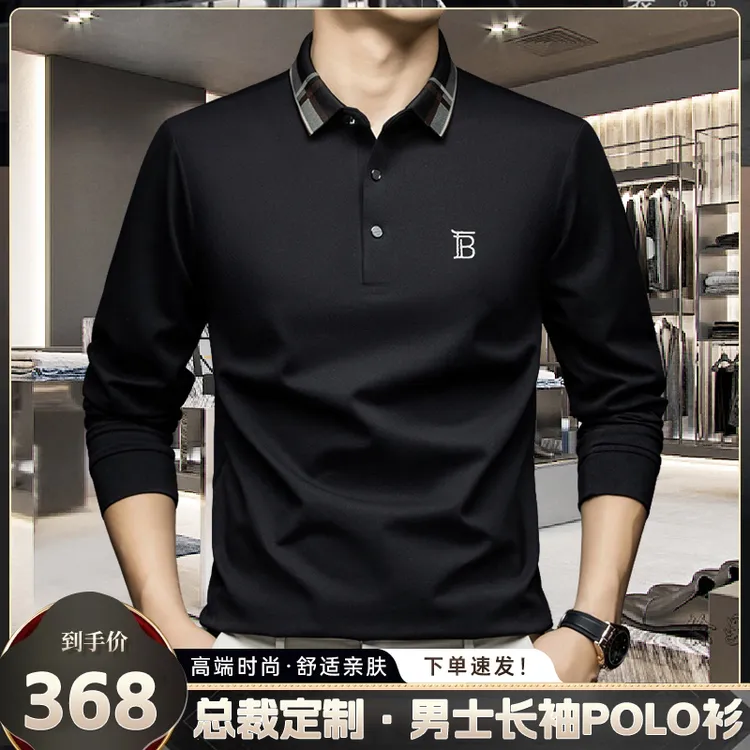 【奥莱撤柜·专柜直发】大牌高档轻奢男士翻领长袖POLO衫 休闲百搭
