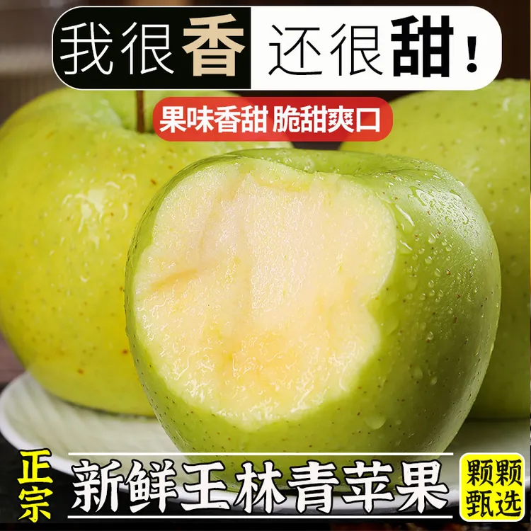 2025年现摘王林苹果新鲜当季整箱一果两吃青森青苹果时令孕妇水果