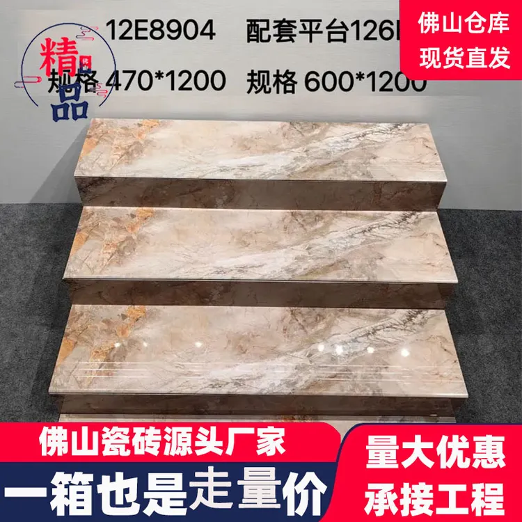 楼梯踏步砖弧边一体釉镀金通体大理石地砖客厅防滑台阶梯步砖瓷砖