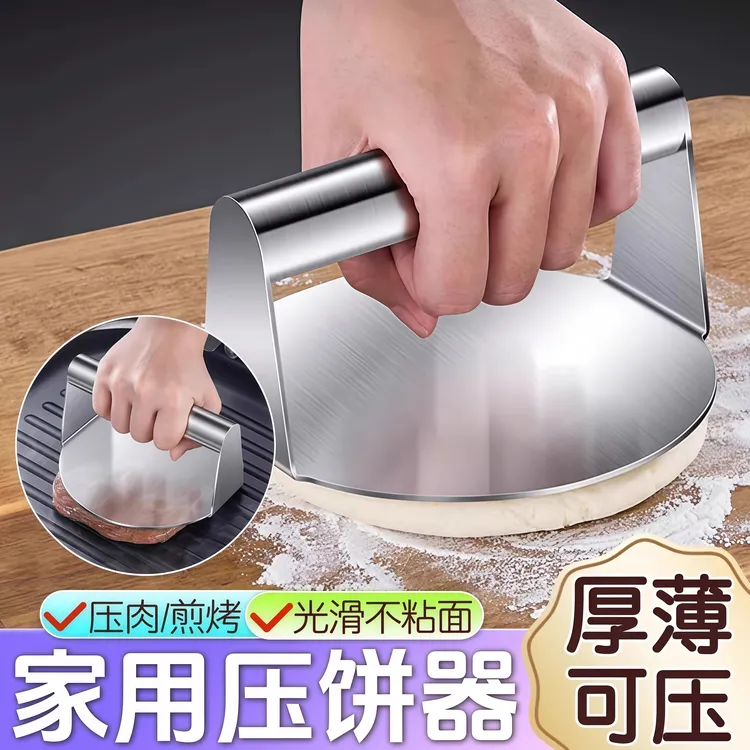不锈钢压饼器家用压饺子皮肉饼神器旗舰级压烧饼包子皮圆型压面器