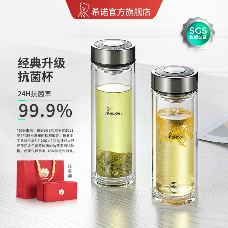 希诺经典抗菌玻璃杯男女士家用高档抗菌泡茶办公水杯隔热茶杯专属