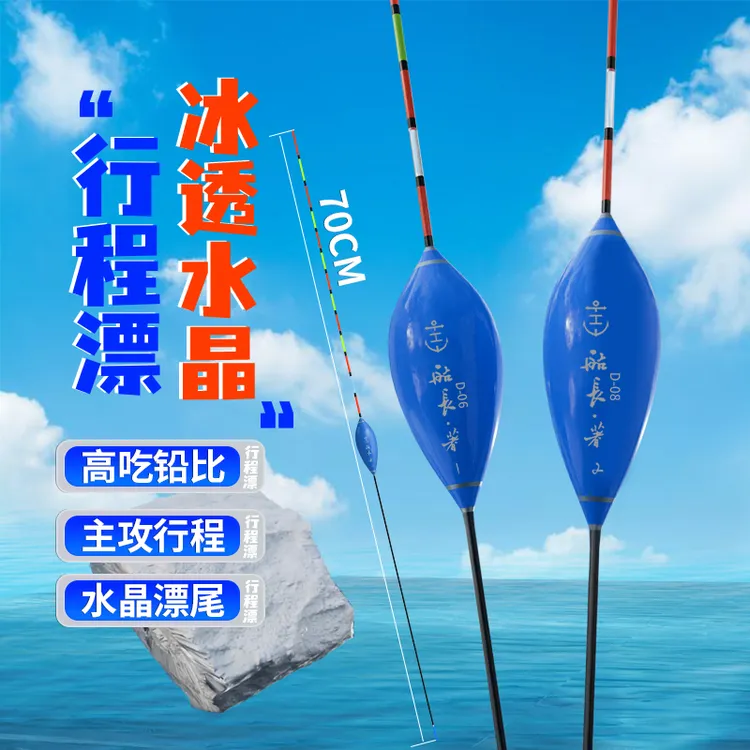 冰透水晶尾鸽子蛋高灵敏醒目接口行程漂高吃铅比鲫鱼鲤鱼钓鱼用具