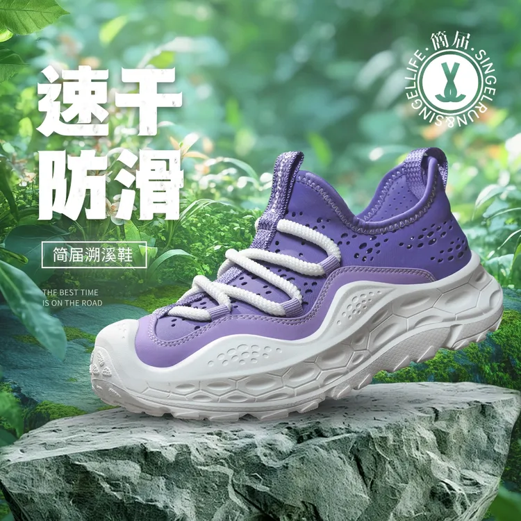简届灵镜夏季透气凉鞋套脚休闲户外徒步溯溪鞋懒人一脚蹬运动鞋