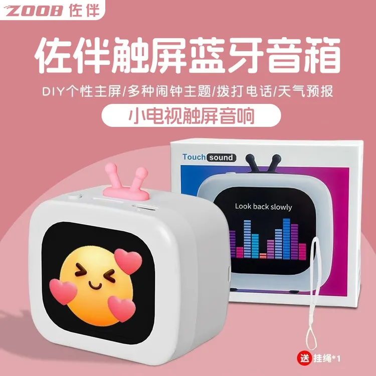 佐伴触屏蓝牙音箱触屏智能音箱迷你小型可爱无线蓝牙音响2026新款