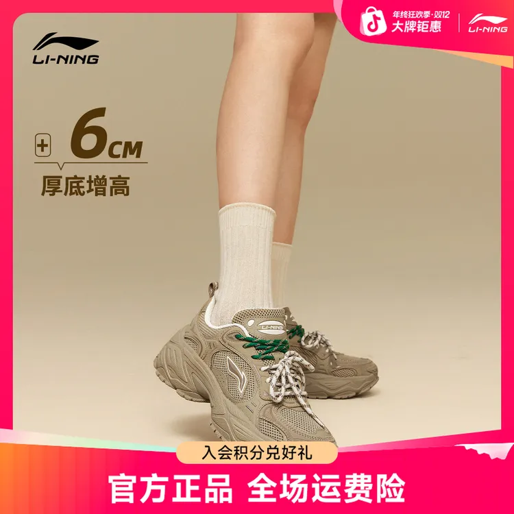 复古回弹老爹鞋丨李宁红糖2男女款百搭低帮运动鞋AGCV366/AGCV365