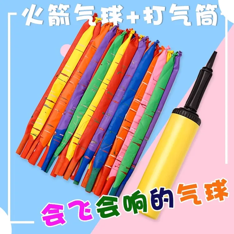 加厚火箭气球飞天会叫的长条儿童玩具户外网红放屁会响的冲天气球