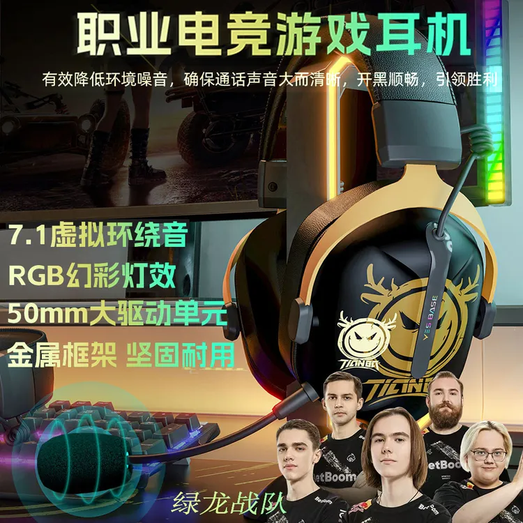 绿龙天霸队头戴式电竞fps游戏耳机台式电脑USB有线带麦耳麦电竞