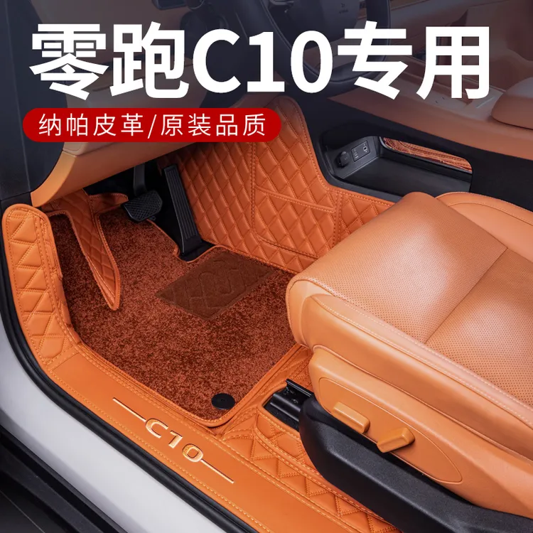适用于24款零跑c10脚垫全包围零跑C10专用汽车用品改装内饰配件垫