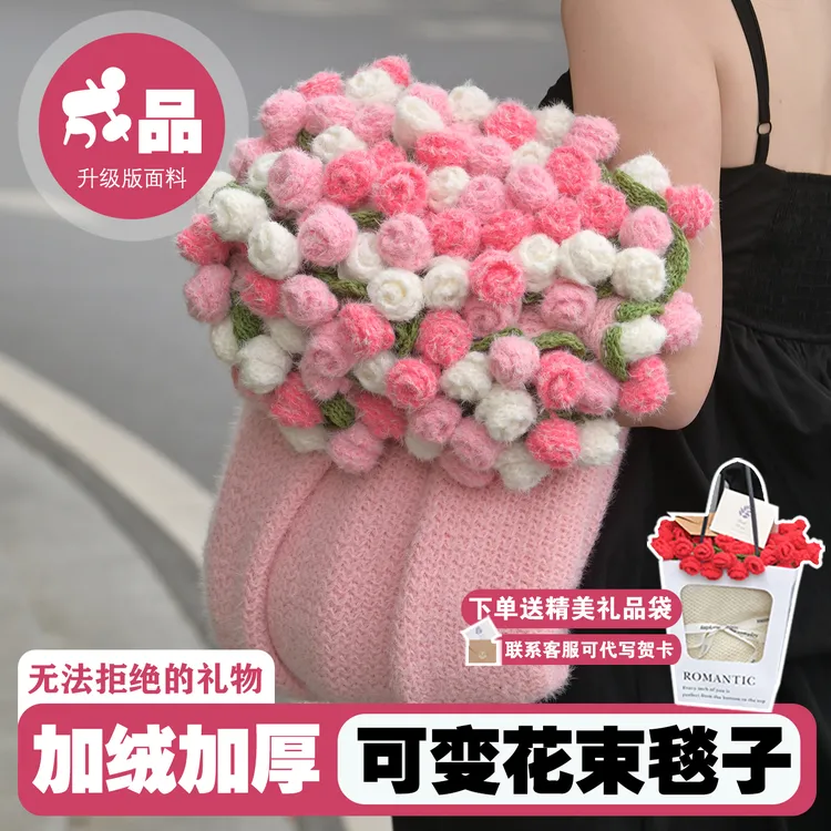 【加绒】玫瑰花束毯子成品免手工编织送女生生日礼物针织沙发毯拍照