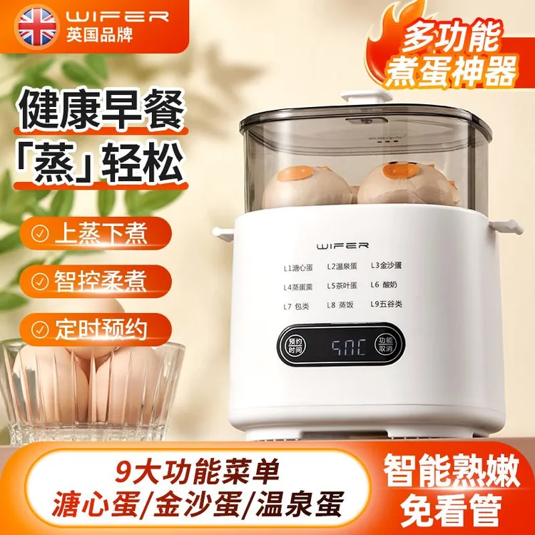 【新疆直发】智能蒸蛋煮蛋器早餐机宝宝溏心蛋温泉蛋多功能家用迷你