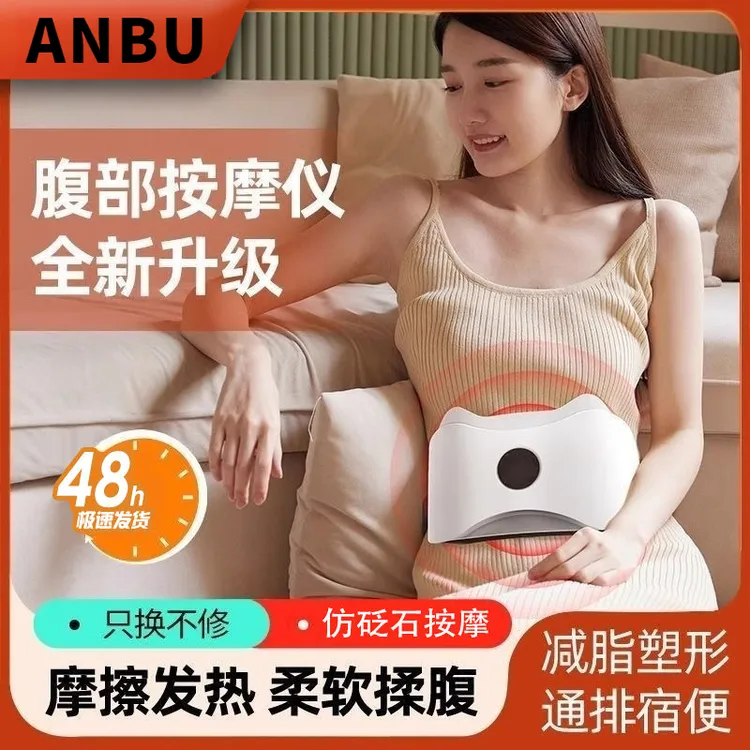自动揉腹仪腹部按摩器肠蠕动按摩肚子神器揉腹加热通便瘦肚子神器