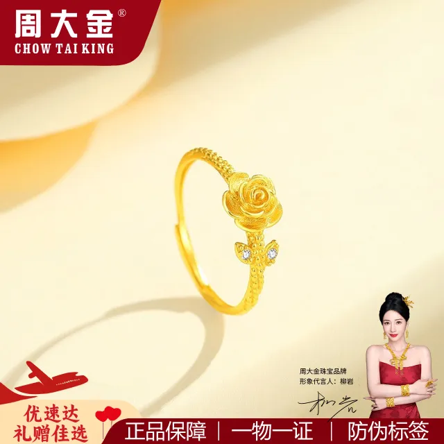 925银戒指 周大金紫荆玫瑰花戒指女纯银时尚百搭生日新年礼物送礼