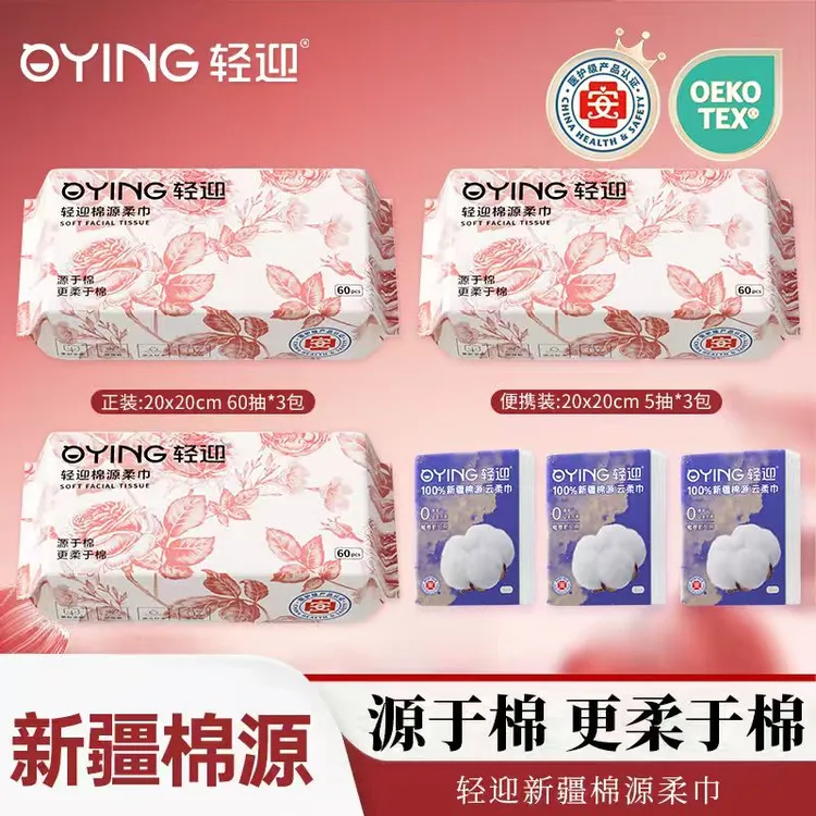 轻迎繁花不易掉絮新疆棉源柔软亲肤新生儿一次性干湿两用棉源柔巾