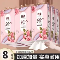 【9,99八提】抽纸悬挂式纸巾居家必备擦手纸面巾家用厕纸卫生纸批