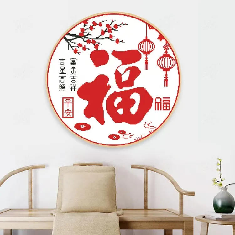 珠绣十字绣串珠绣圆珠绣全珠绣彩珠绣十字绣福字简单福字新手绣