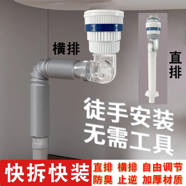 洗手盆止逆下水管洗脸池直排排水管面台盆下水器道防返臭神器套装