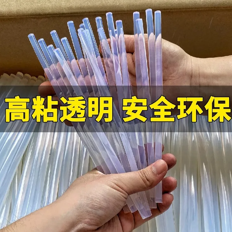 环保高粘热熔胶棒胶条7mm11mm自粘热融胶枪批发透明手工diy固体胶