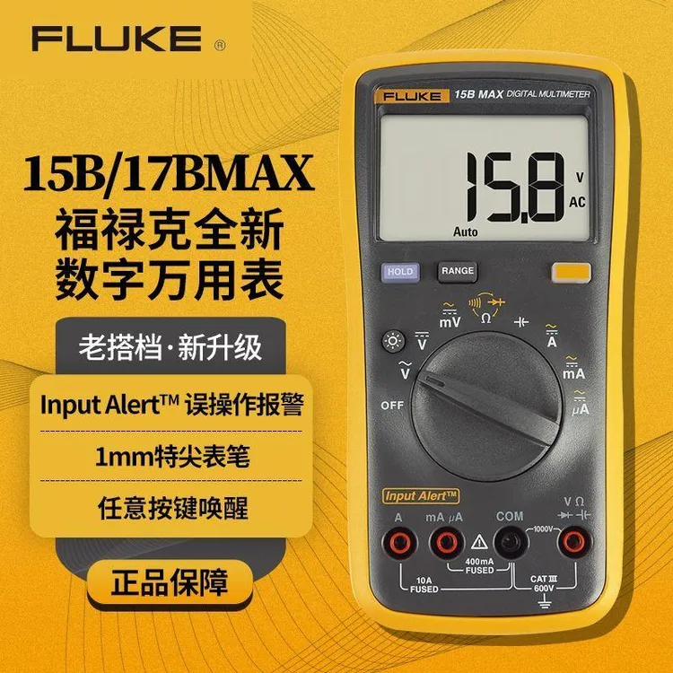 新疆西藏包邮Fluke福禄克F15B+/17B+/101/17BMAX/18B+高精度F15BM