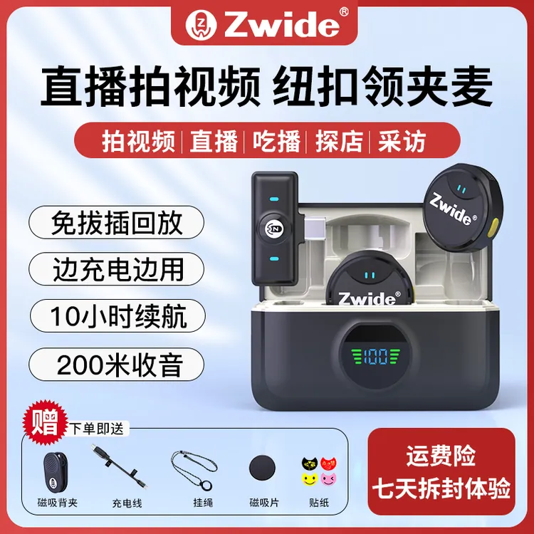 百强工厂纽扣降噪电脑专用户外收音麦口播无线领夹麦克风