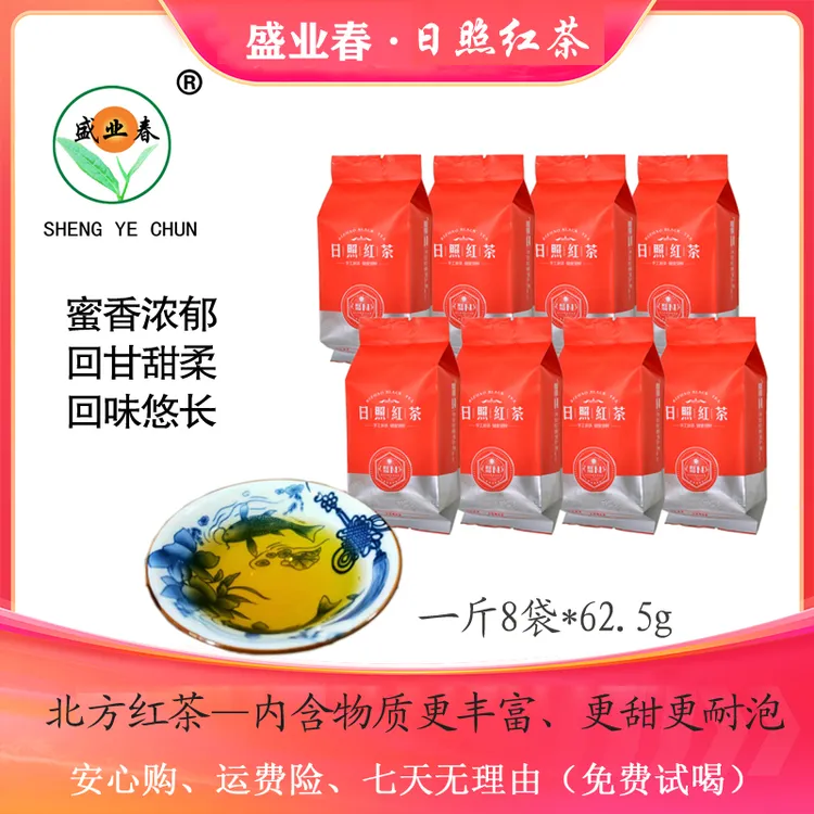 【达人专属】盛业春红茶礼盒蜜香甜香醇厚D88