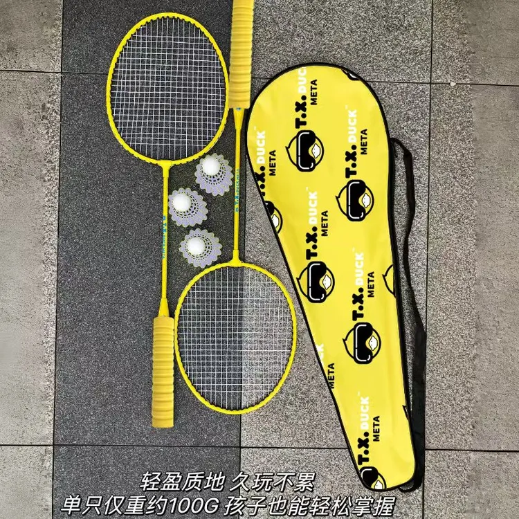 【主播补贴】小黄鸭羽毛球拍配件齐全海绵防滑手柄吸汗减震初学耐打