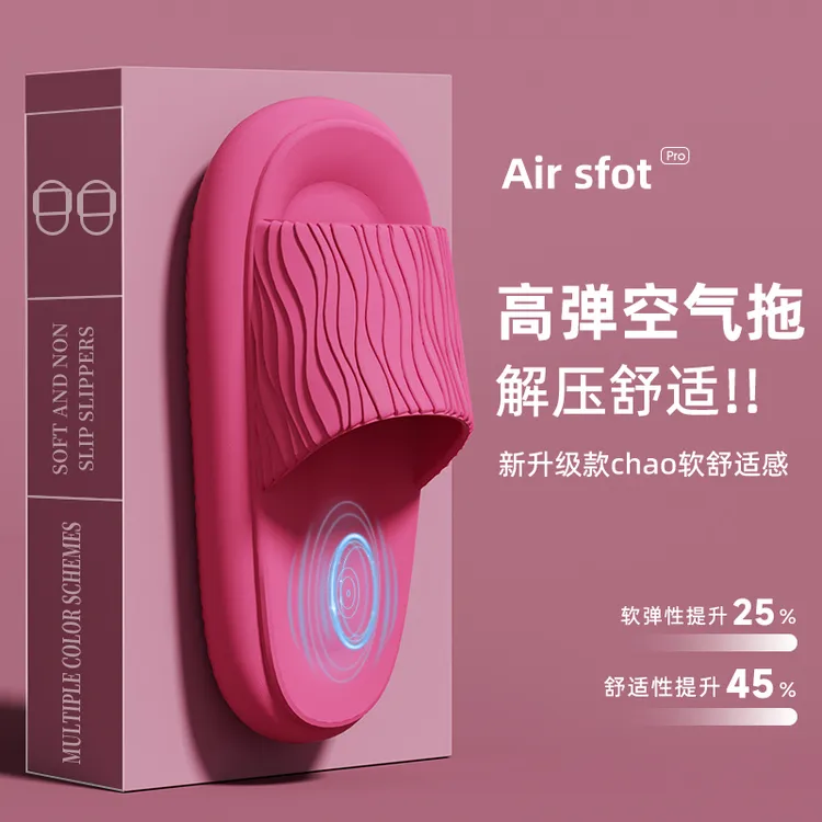 QQ弹踩屎感拖鞋女夏季室内家居家用防滑厚底浴室洗澡eva凉拖男X
