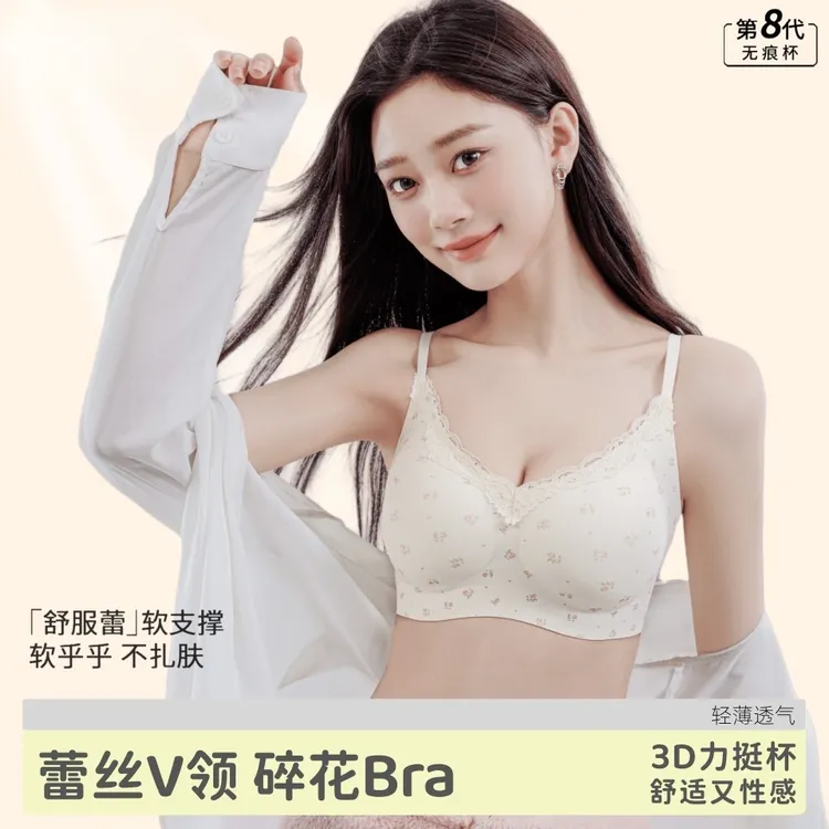 田园风碎花无痕内衣少女圆圆杯聚拢收副乳防下垂软支撑舒服文胸