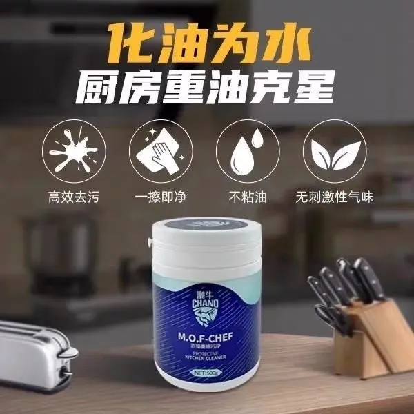 【主播推荐】潮牛浓缩重油污净粉去厨房重油污