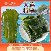 大连新鲜盐渍整颗海带 净重4.6斤