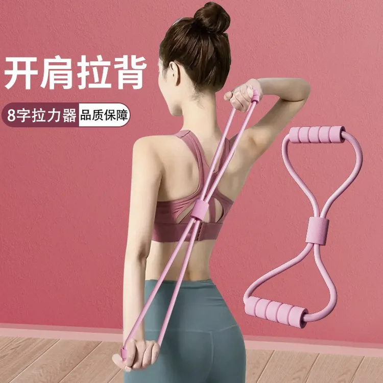 八字绳拉伸器材扩胸瑜伽女美背运动拉力器健身开肩弹力带
