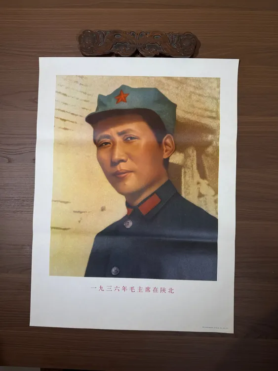 对开毛爷爷宣传画，颜色正，品相好，保老保真，收藏佳品。挂画装饰画