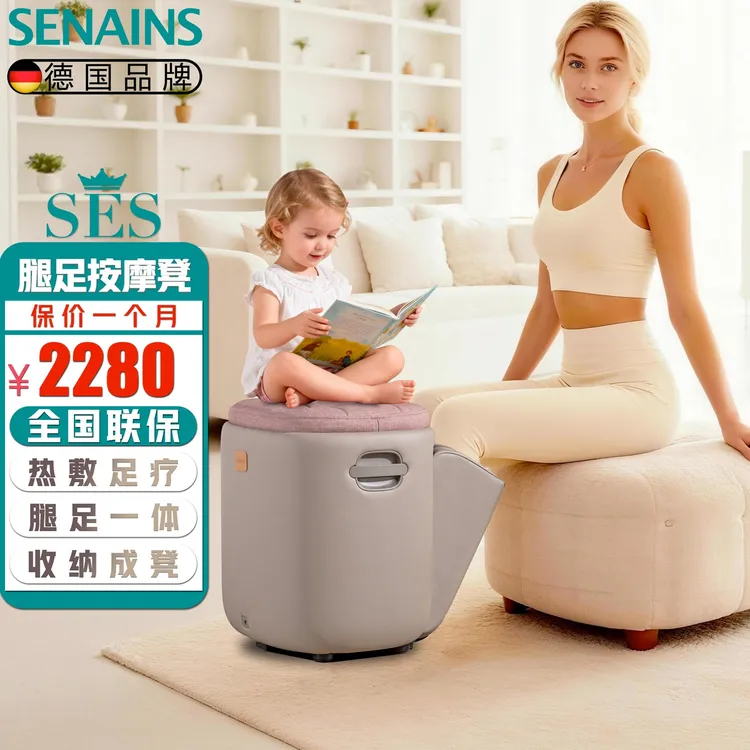 SENAINS【德国】多功能足疗机足底脚部按摩器足部脚底穴位沙发凳 F4