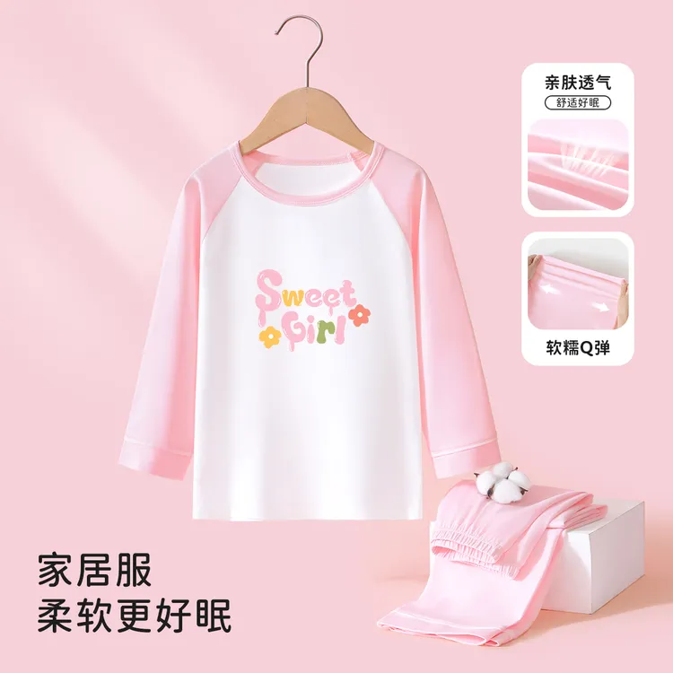 【宜而爽】女童长袖家居服套装夏季纯棉中大童甜美空调服居家服