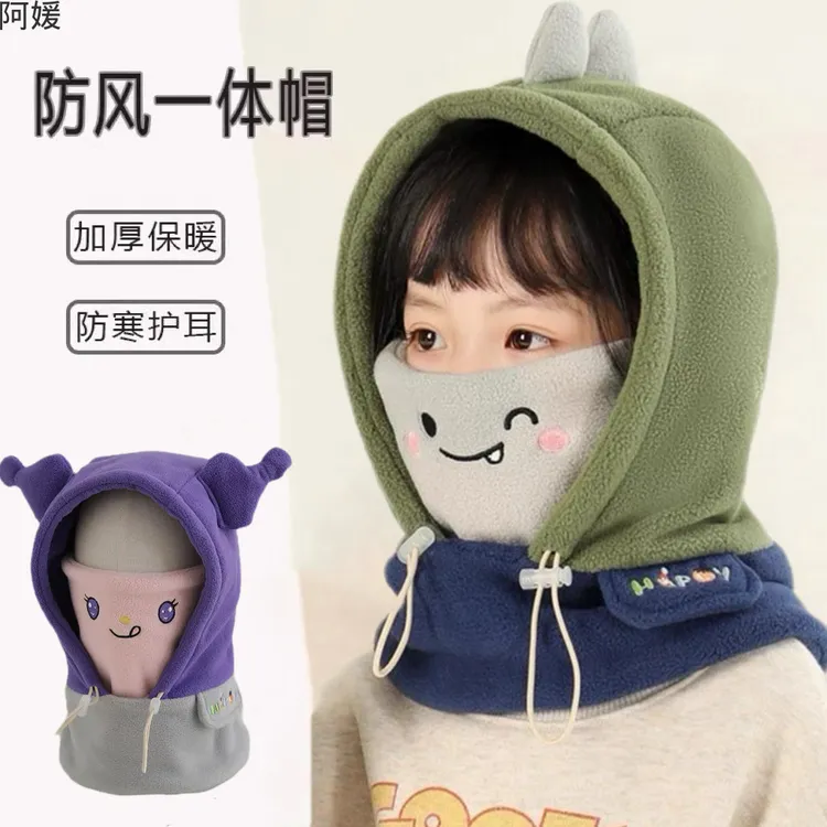 儿童套帽子冬天保暖防风套帽男童女宝秋冬防风加厚儿童帽