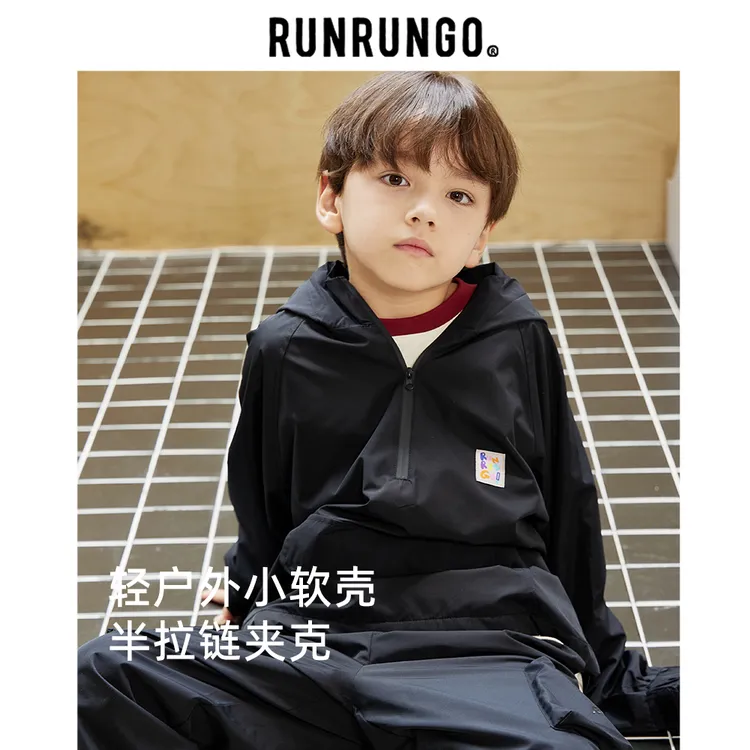 Runrungo【克林】半开连帽夹克儿童运动男童户外休闲软壳半拉链