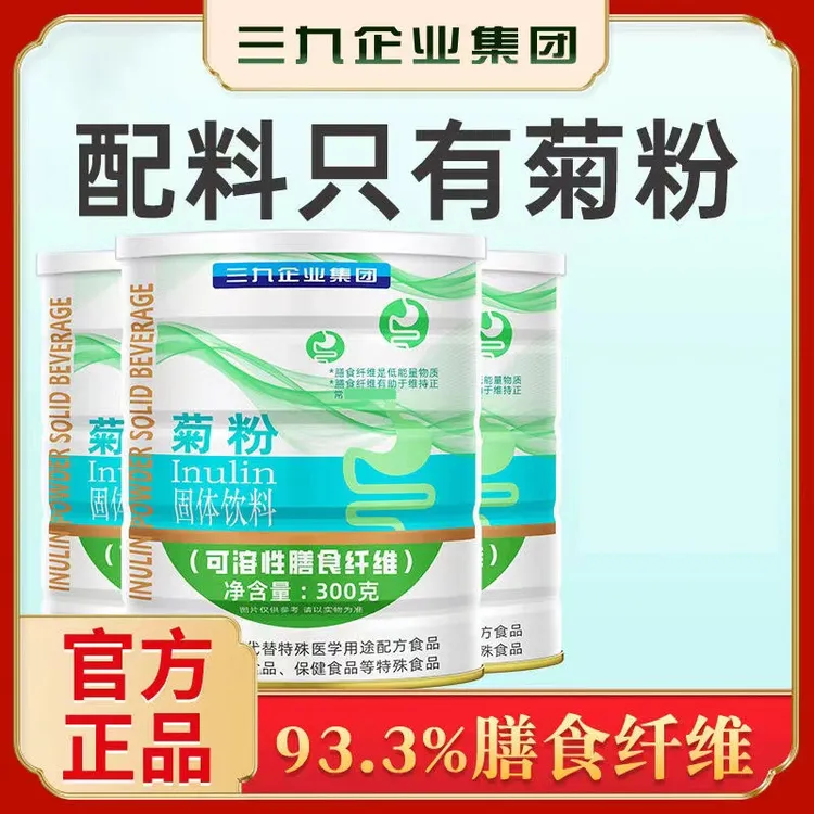 纯菊粉可溶性膳食纤维益生元益生菌健康食物轻食固体饮料300g/罐