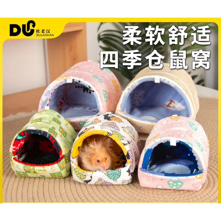 仓鼠窝棉窝透气睡窝金丝熊豚鼠仓鼠用品鹦鹉鸟窝跨境仓鼠躲避屋