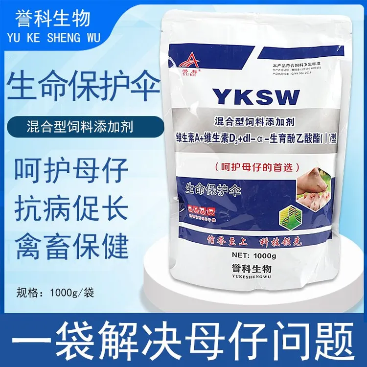母猪净化包去除眼屎泪斑全方位呵护母猪健康
