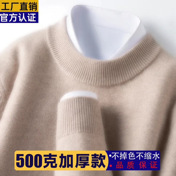 源头工厂新款男半高圆领毛衣重磅加厚2025秋冬季商务男士羊毛衫